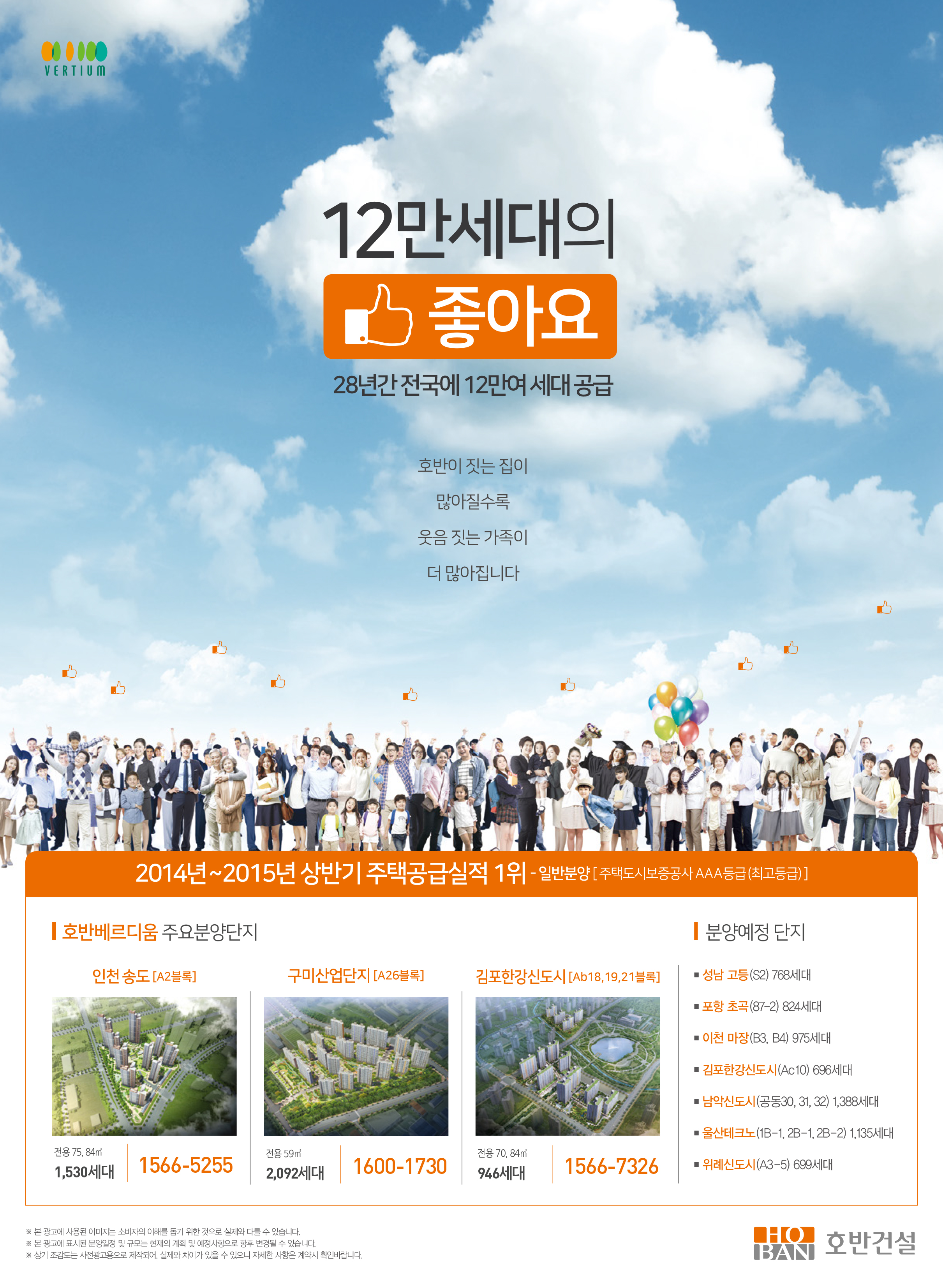 12만세대의 좋아요 광고 다운로드